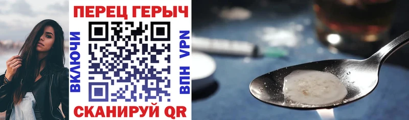 ГЕРОИН герыч  дарнет шоп  Чадан 