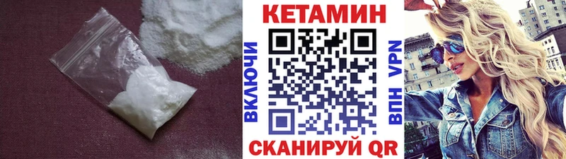 что такое   Чадан  Кетамин VHQ 