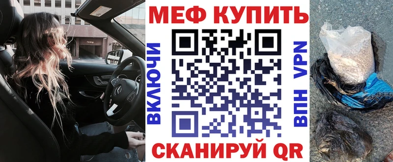 МЕФ мяу мяу  Чадан 