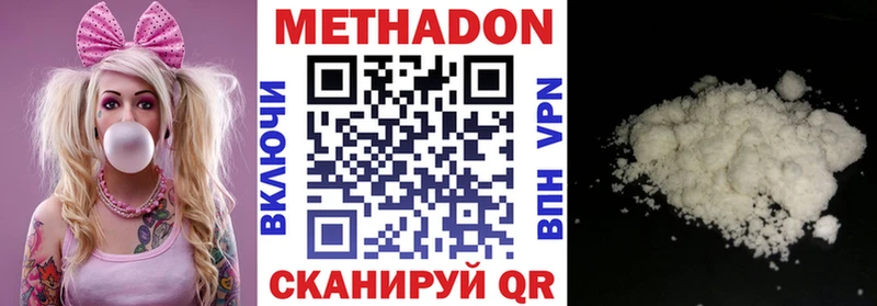 купить закладку  Чадан  Метадон белоснежный 